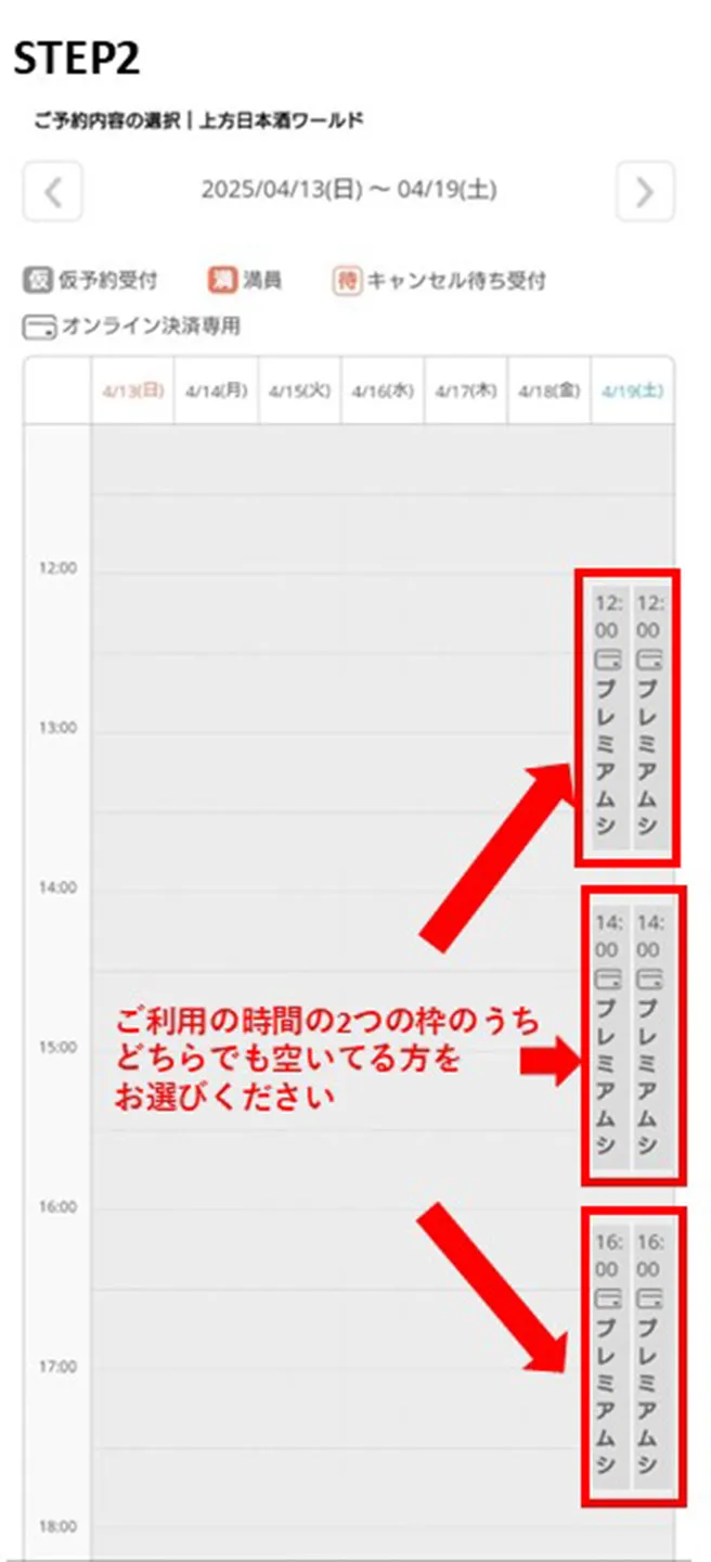 Step2