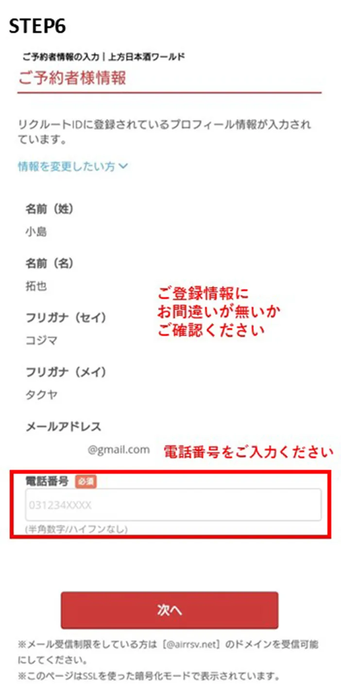 Step6