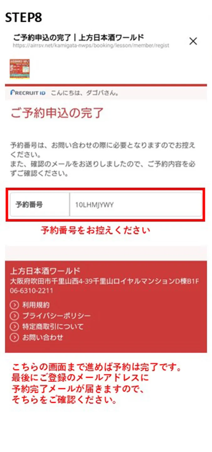 Step8